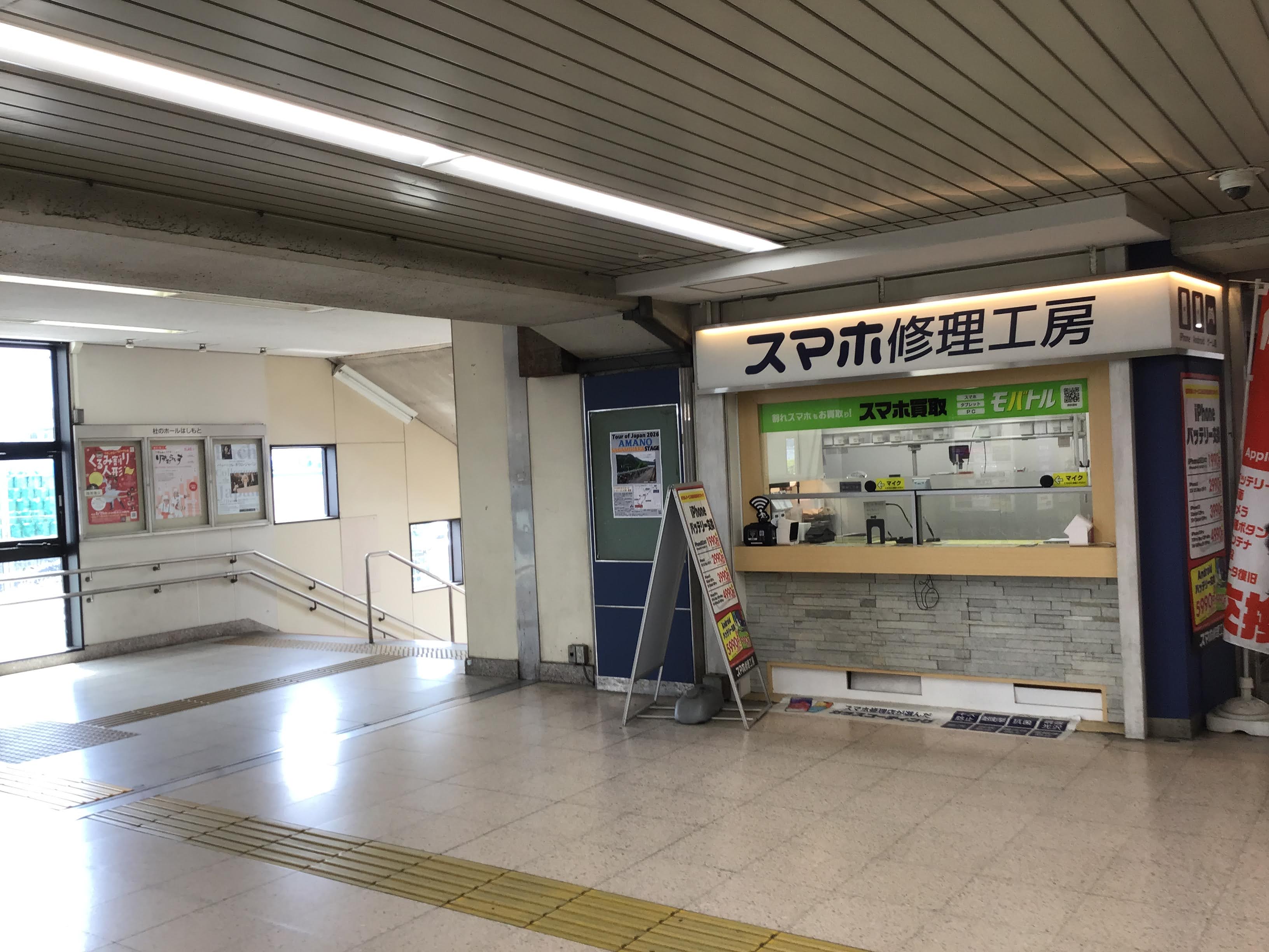 橋本駅直結！！